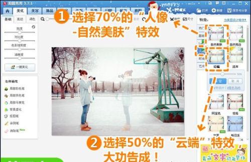 自然美肤