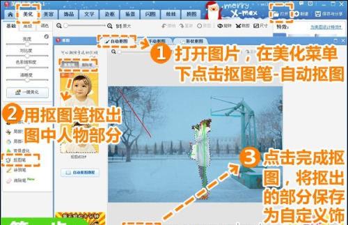 抠图笔-自动抠图