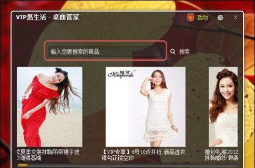 逛淘宝买靓衫不用愁