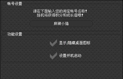 自动缩小到任务栏