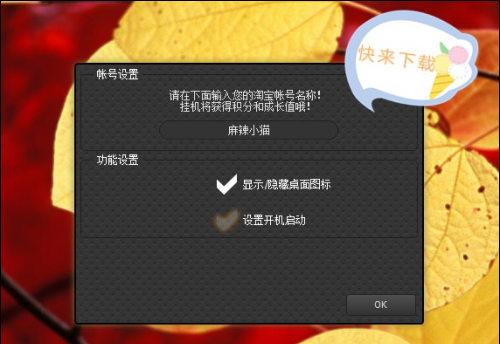 逛淘宝买靓衫不用愁