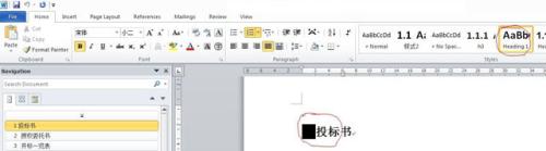 图：Word 2010 出现黑方块