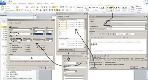 图：Word 2010 出现黑方块