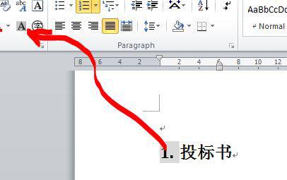 图：Word 2010 出现黑方块