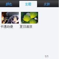 最新UI风格，打造你的文艺清新范