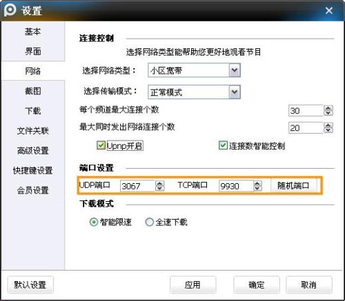 图：PPTV网络电视