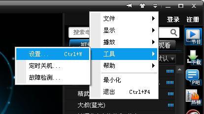 图：PPTV网络电视