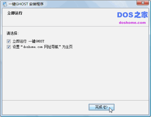 图：一键Ghost硬盘版