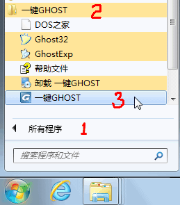 图：一键Ghost硬盘版