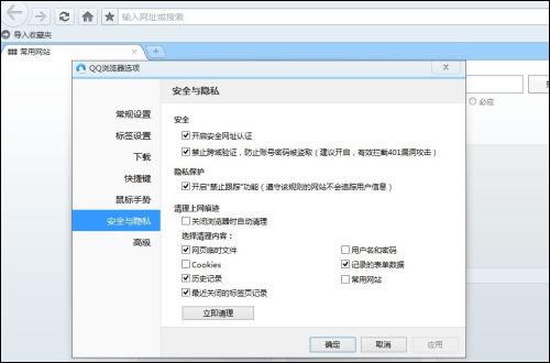 QQ浏览器