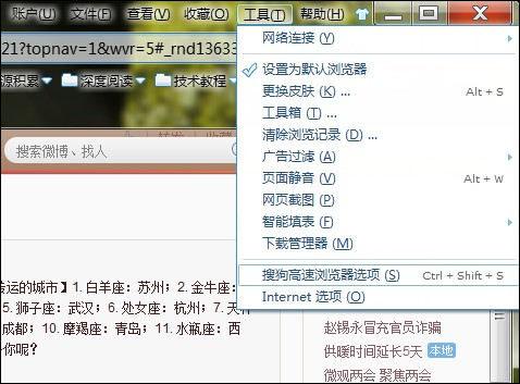 搜狗高速浏览器