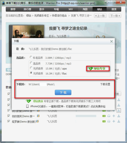 图：QQ音乐