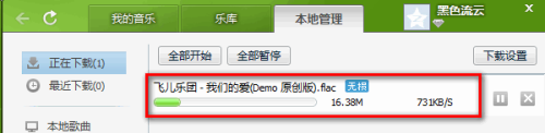 图：QQ音乐