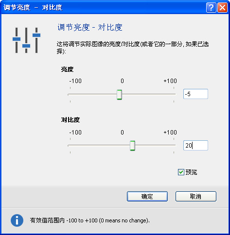 调整图标的亮度与对比度