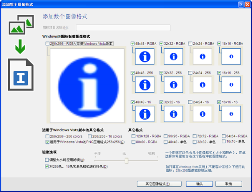 添加不同格式的图标