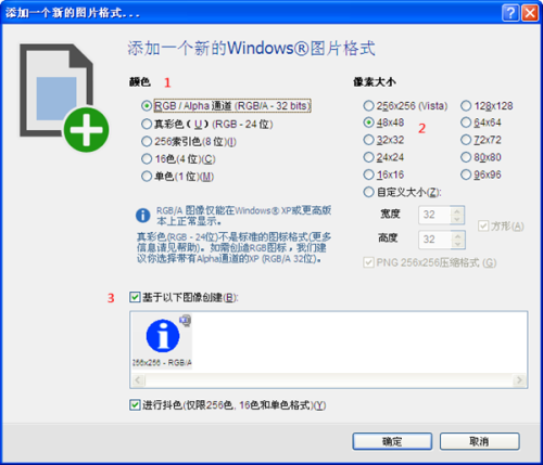 32*32图标