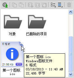 ico图标
