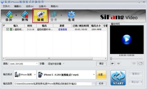 私房iPhone视频格式转换软件