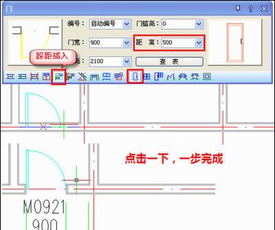 跺距插入门的方法