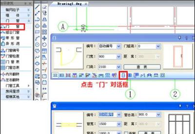 插门窗功能概述