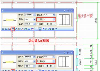 居中插入多个窗的方法