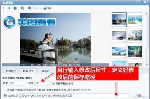 图02 轻松完成批量修改