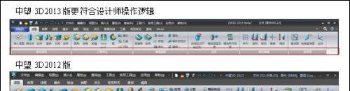 图：中望3D 2013
