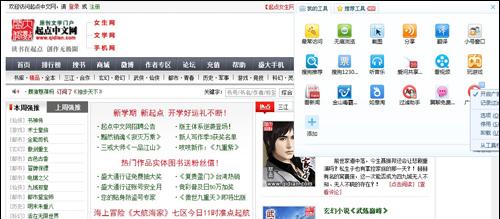 ADblock Plus屏蔽页面广告
