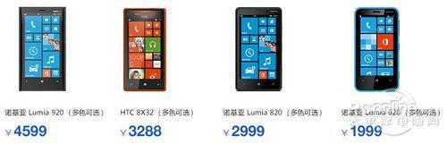 Windows Phone 手机