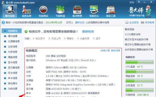 图：全新显卡性能测试引擎 鲁大师V3.52官方最新绿色版发布