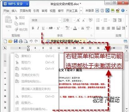 处于未激活状态