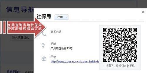 网易VIP商务黄页