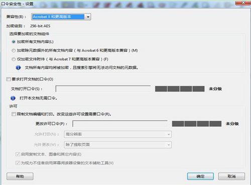离线加密