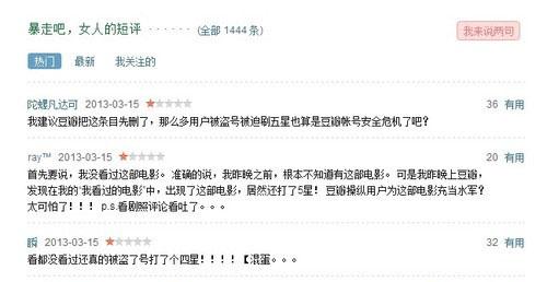 豆瓣大量用户帐号被盗