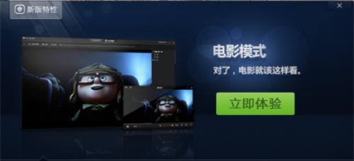 新增电影模式