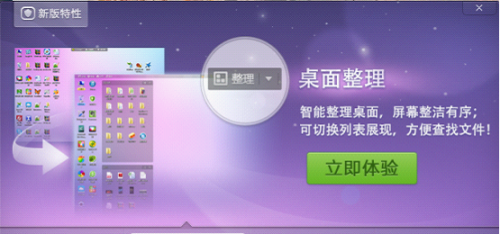 添加桌面管理