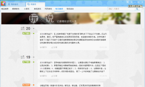 星空综合app官网登录入口盒子功能更丰富