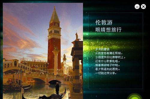 图7、引人入胜的电子相册封面