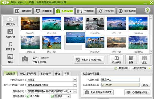 图2、灵活调整照片顺序