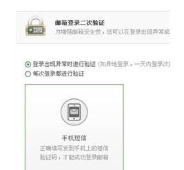 邮箱登录二次验证