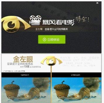 暴风看电影