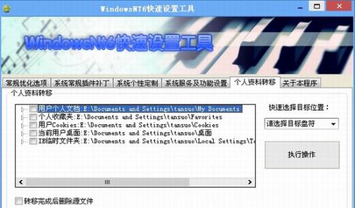 nt6快捷安装器