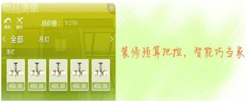图：91家居