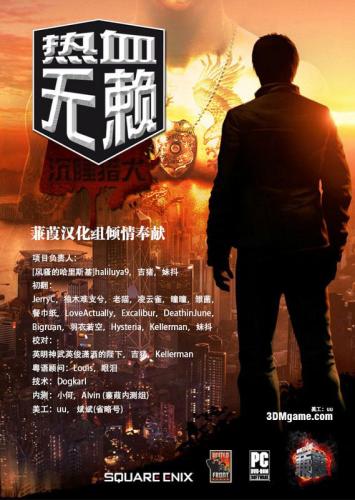 图：热血无赖