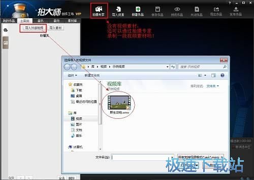 图：拍大师