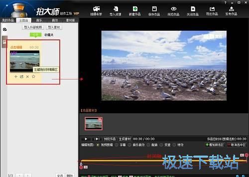 图：拍大师