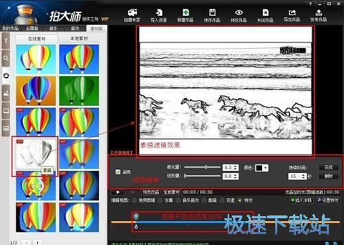 图：拍大师