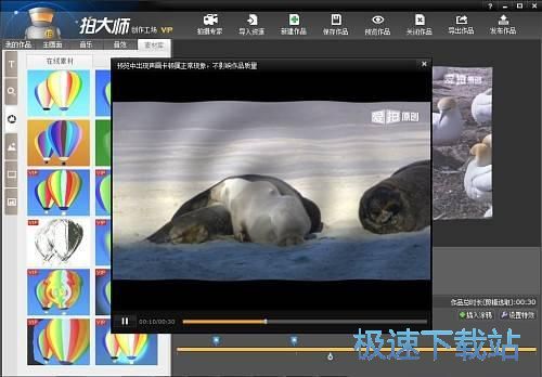 图：拍大师
