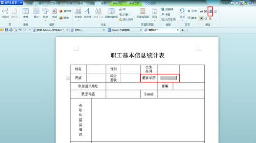 图：WPS