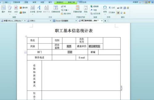 图：WPS